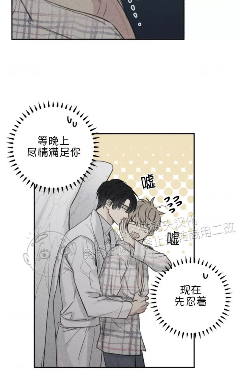 《天使密友/天使拍档》漫画最新章节第64话免费下拉式在线观看章节第【9】张图片