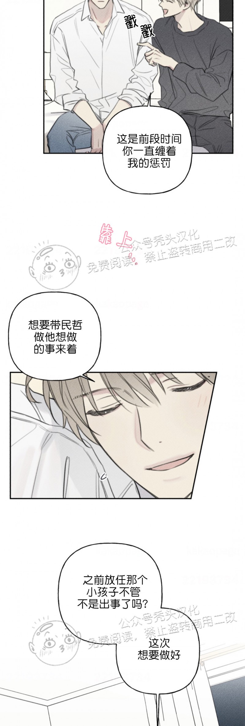 《天使密友/天使拍档》漫画最新章节第65话免费下拉式在线观看章节第【12】张图片