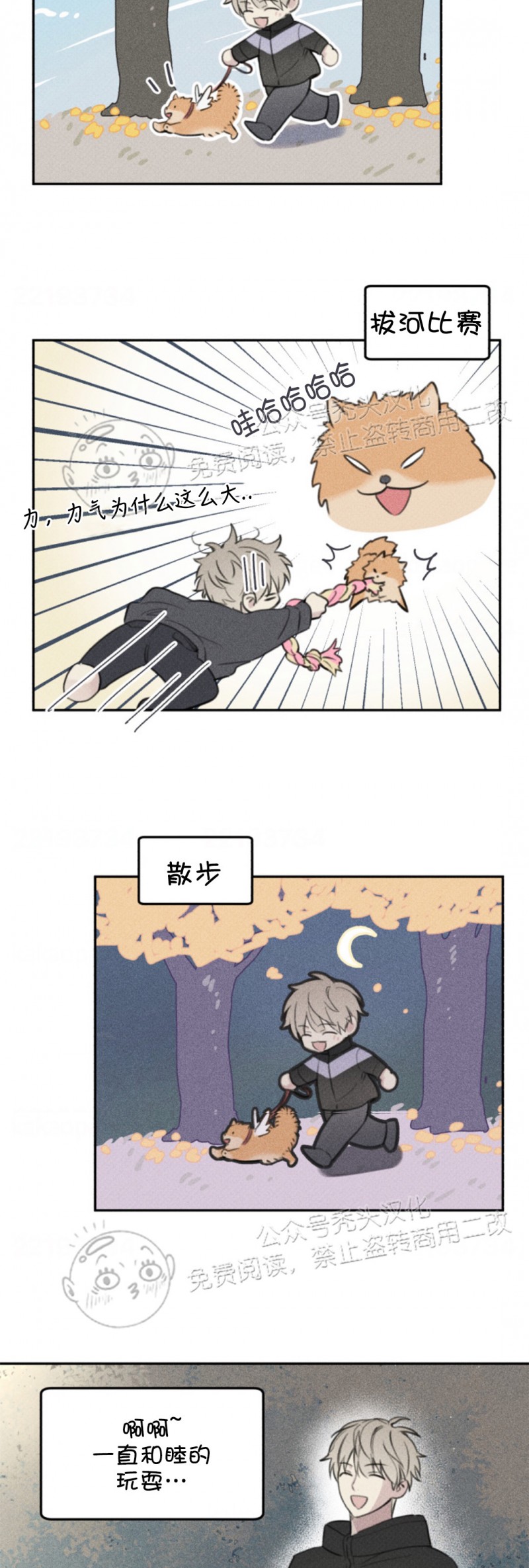 《天使密友/天使拍档》漫画最新章节第65话免费下拉式在线观看章节第【10】张图片