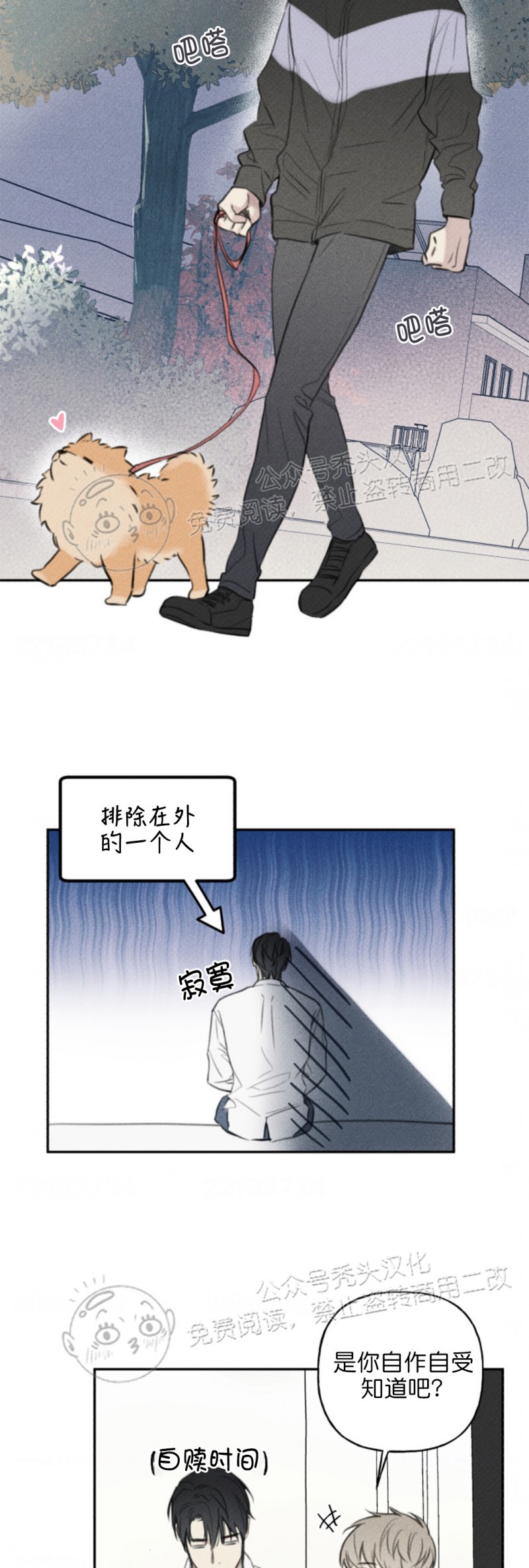 《天使密友/天使拍档》漫画最新章节第65话免费下拉式在线观看章节第【11】张图片