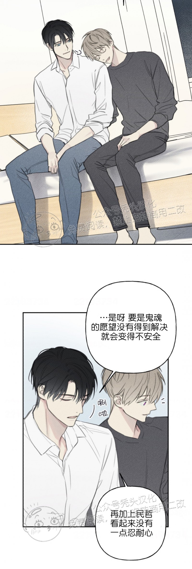 《天使密友/天使拍档》漫画最新章节第65话免费下拉式在线观看章节第【13】张图片