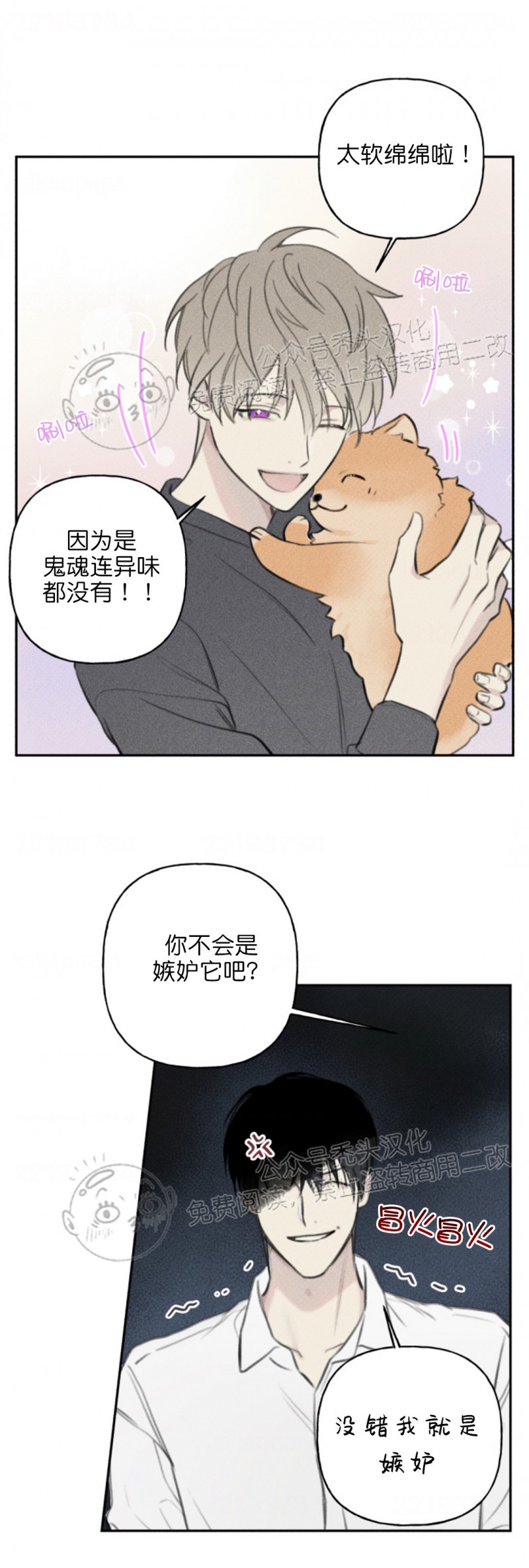 《天使密友/天使拍档》漫画最新章节第65话免费下拉式在线观看章节第【15】张图片