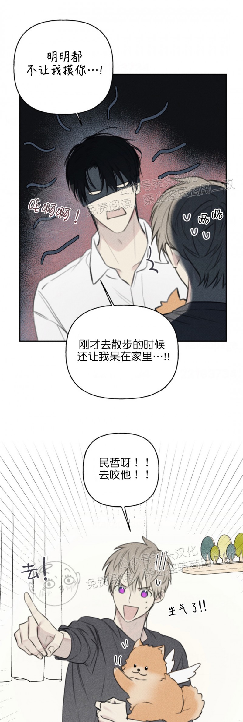 《天使密友/天使拍档》漫画最新章节第65话免费下拉式在线观看章节第【16】张图片