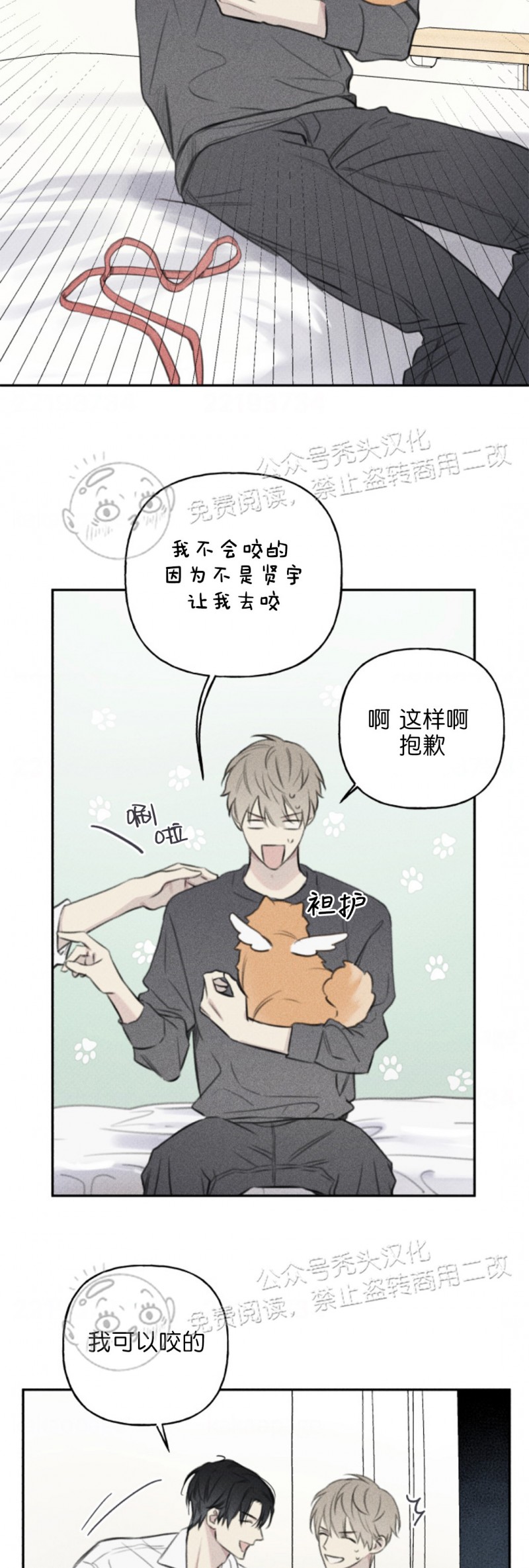 《天使密友/天使拍档》漫画最新章节第65话免费下拉式在线观看章节第【17】张图片