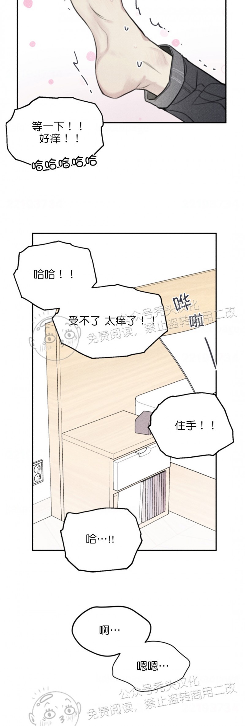 《天使密友/天使拍档》漫画最新章节第65话免费下拉式在线观看章节第【21】张图片