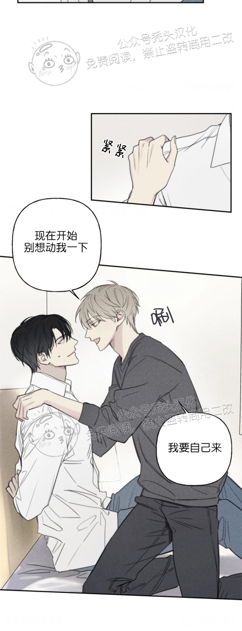 《天使密友/天使拍档》漫画最新章节第65话免费下拉式在线观看章节第【25】张图片