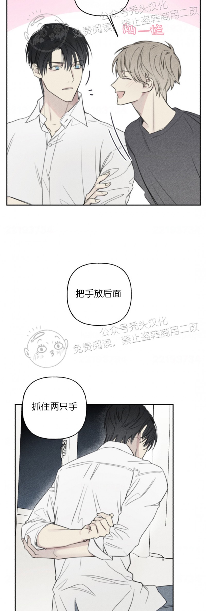 《天使密友/天使拍档》漫画最新章节第65话免费下拉式在线观看章节第【24】张图片