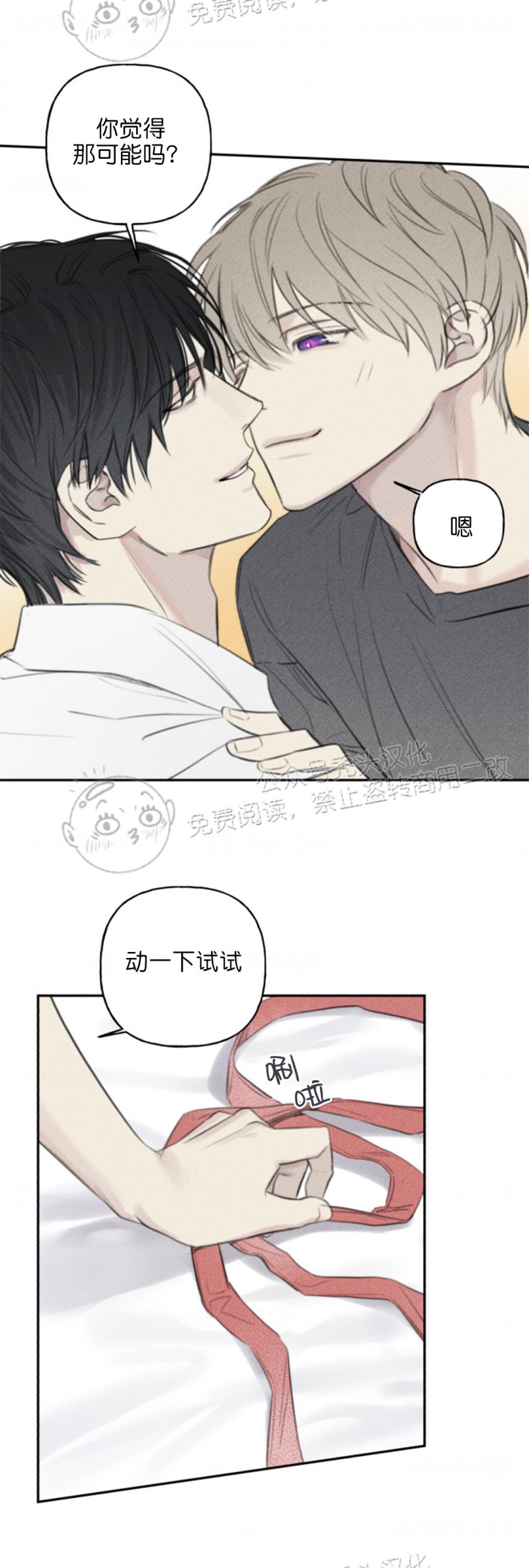 《天使密友/天使拍档》漫画最新章节第65话免费下拉式在线观看章节第【26】张图片