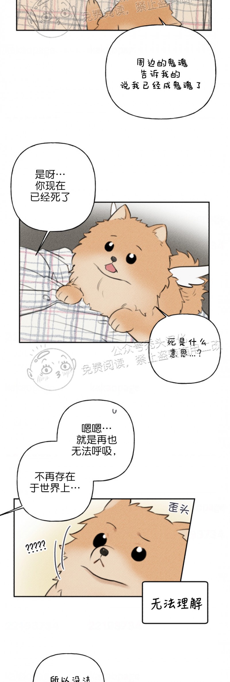 《天使密友/天使拍档》漫画最新章节第65话免费下拉式在线观看章节第【6】张图片