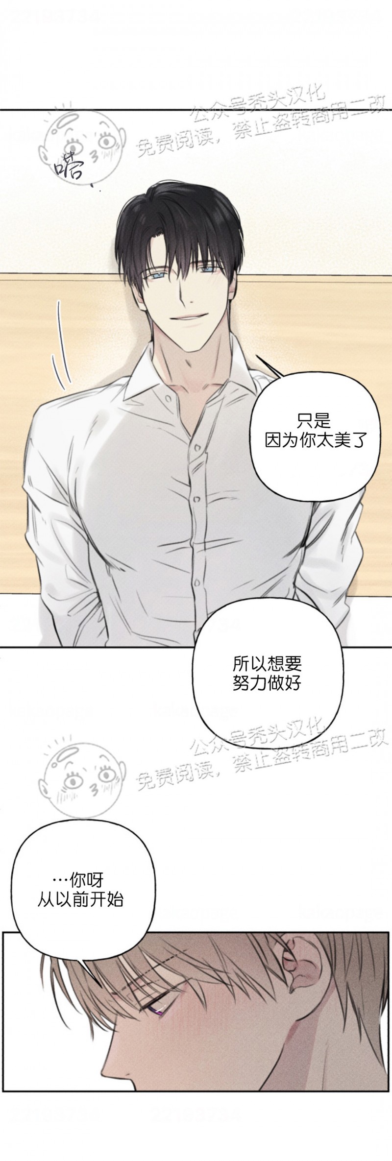 《天使密友/天使拍档》漫画最新章节第66话免费下拉式在线观看章节第【10】张图片