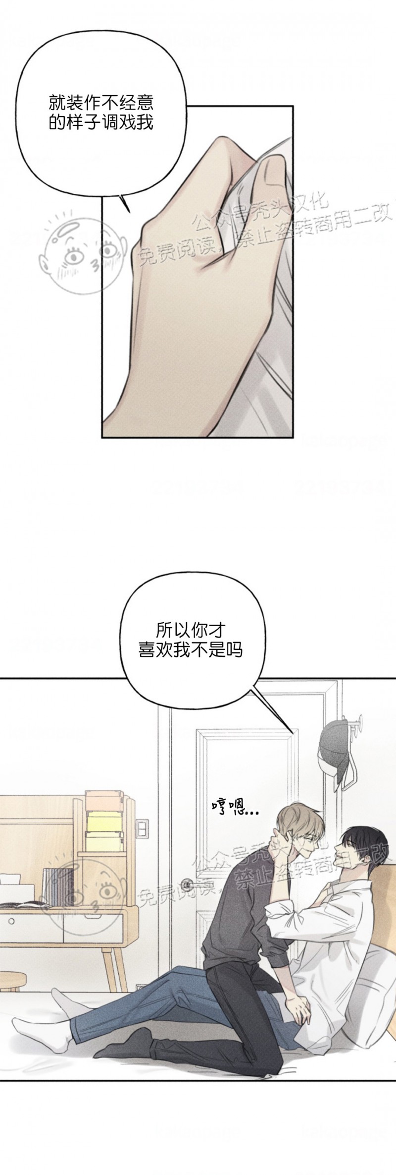 《天使密友/天使拍档》漫画最新章节第66话免费下拉式在线观看章节第【11】张图片