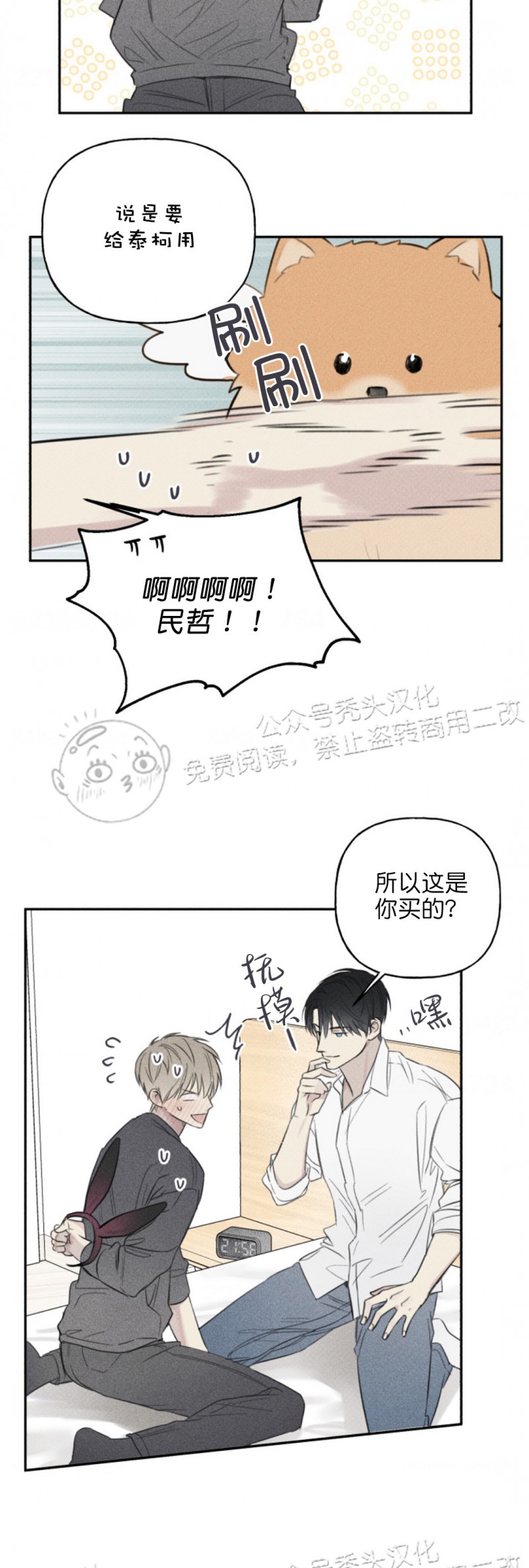 《天使密友/天使拍档》漫画最新章节第66话免费下拉式在线观看章节第【14】张图片