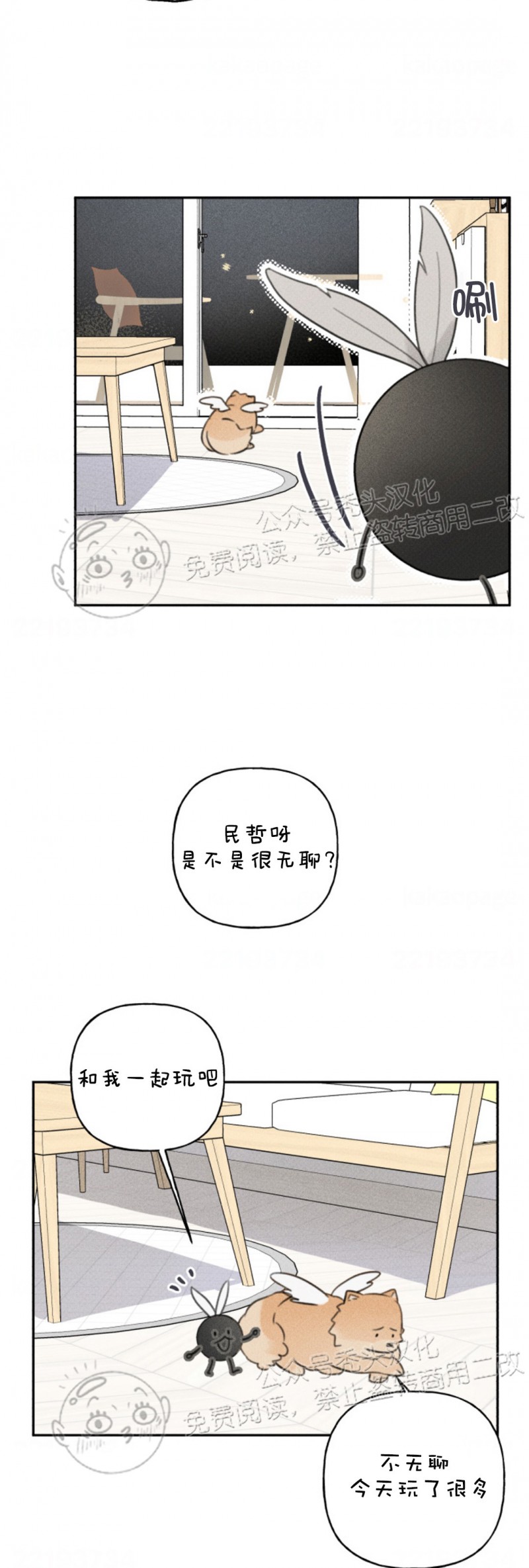 《天使密友/天使拍档》漫画最新章节第66话免费下拉式在线观看章节第【24】张图片