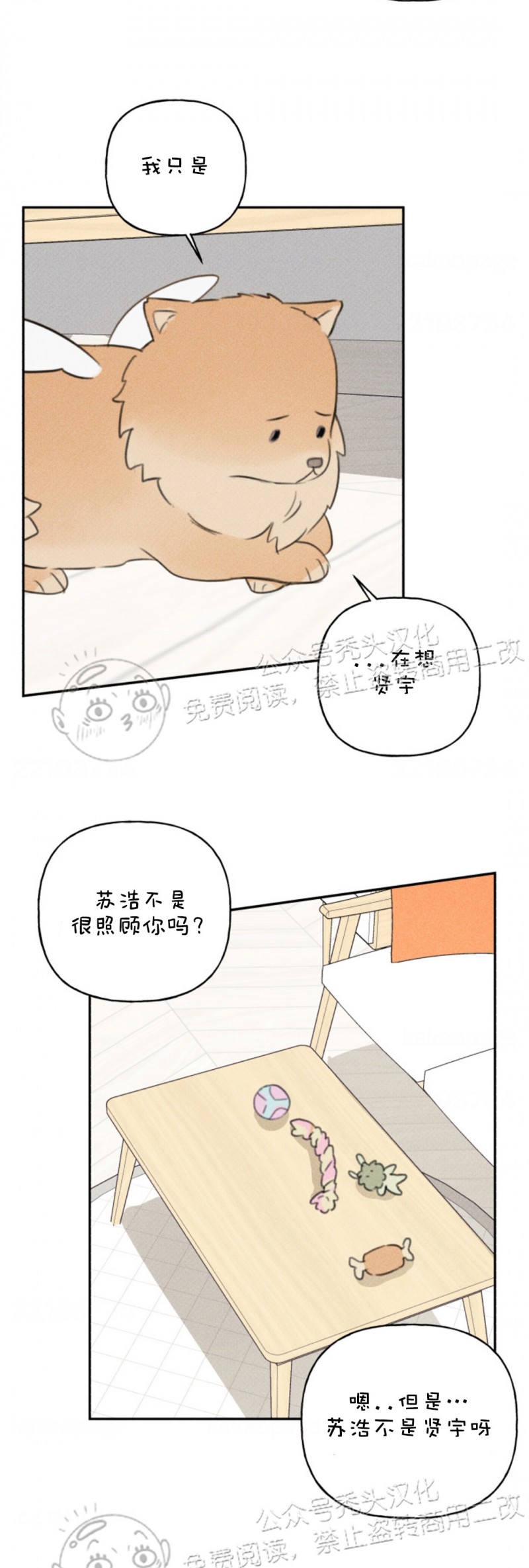 《天使密友/天使拍档》漫画最新章节第66话免费下拉式在线观看章节第【25】张图片