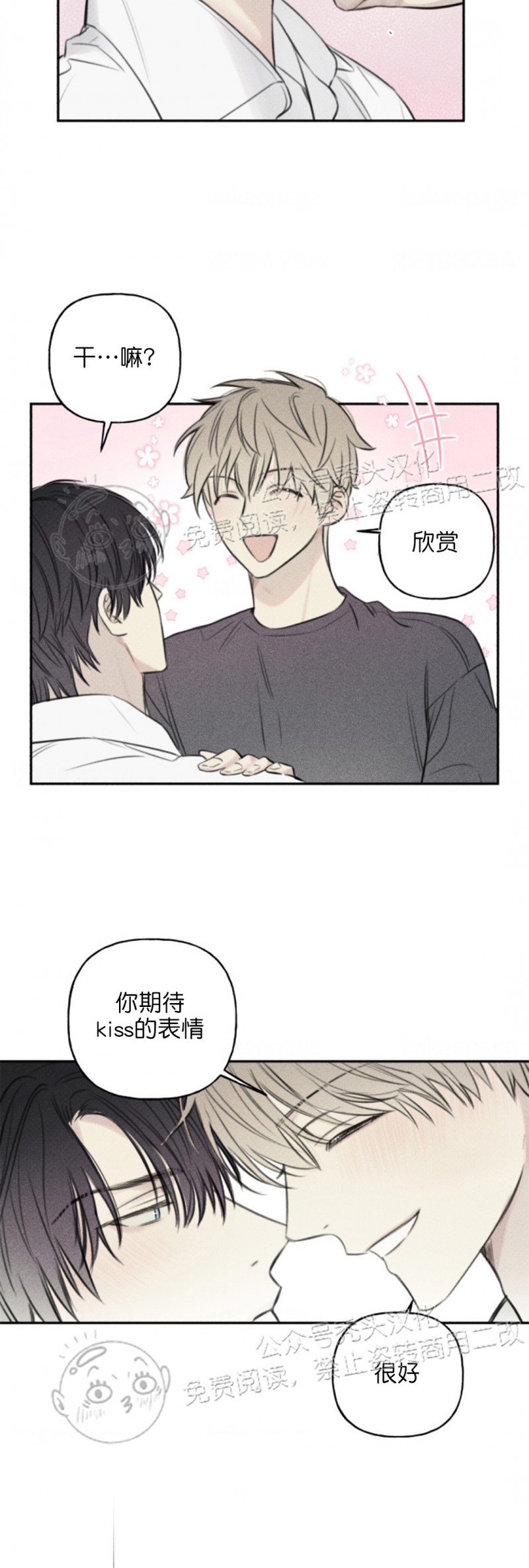 《天使密友/天使拍档》漫画最新章节第66话免费下拉式在线观看章节第【5】张图片