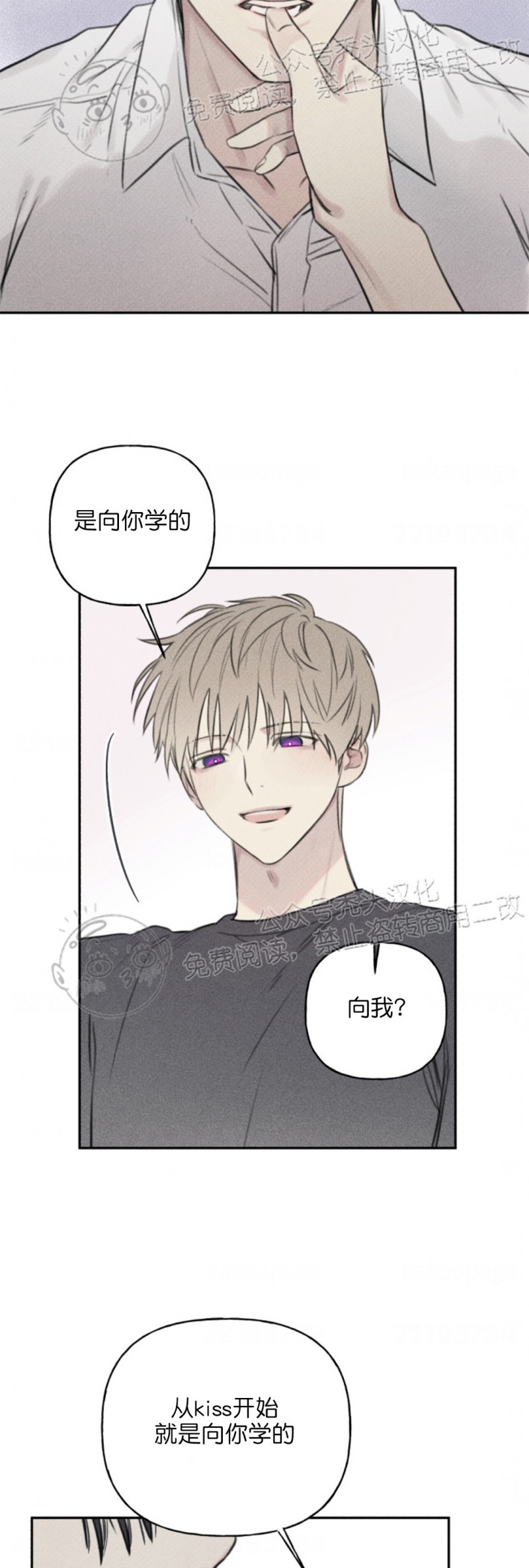 《天使密友/天使拍档》漫画最新章节第66话免费下拉式在线观看章节第【8】张图片