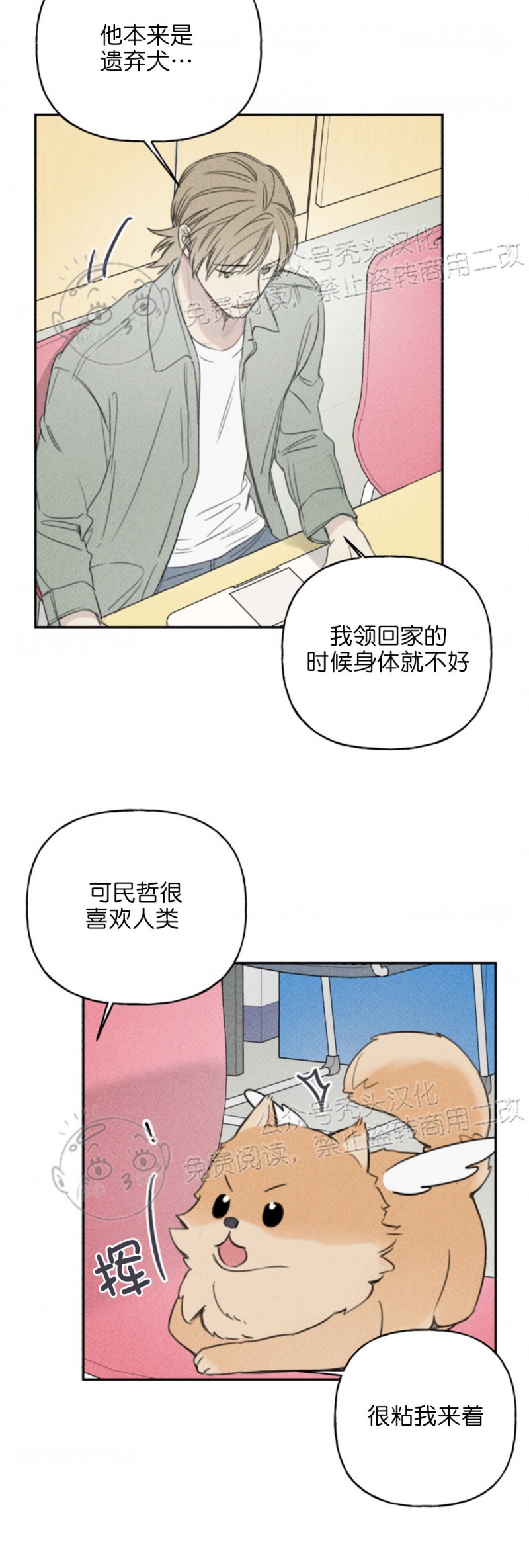 《天使密友/天使拍档》漫画最新章节第67话免费下拉式在线观看章节第【3】张图片