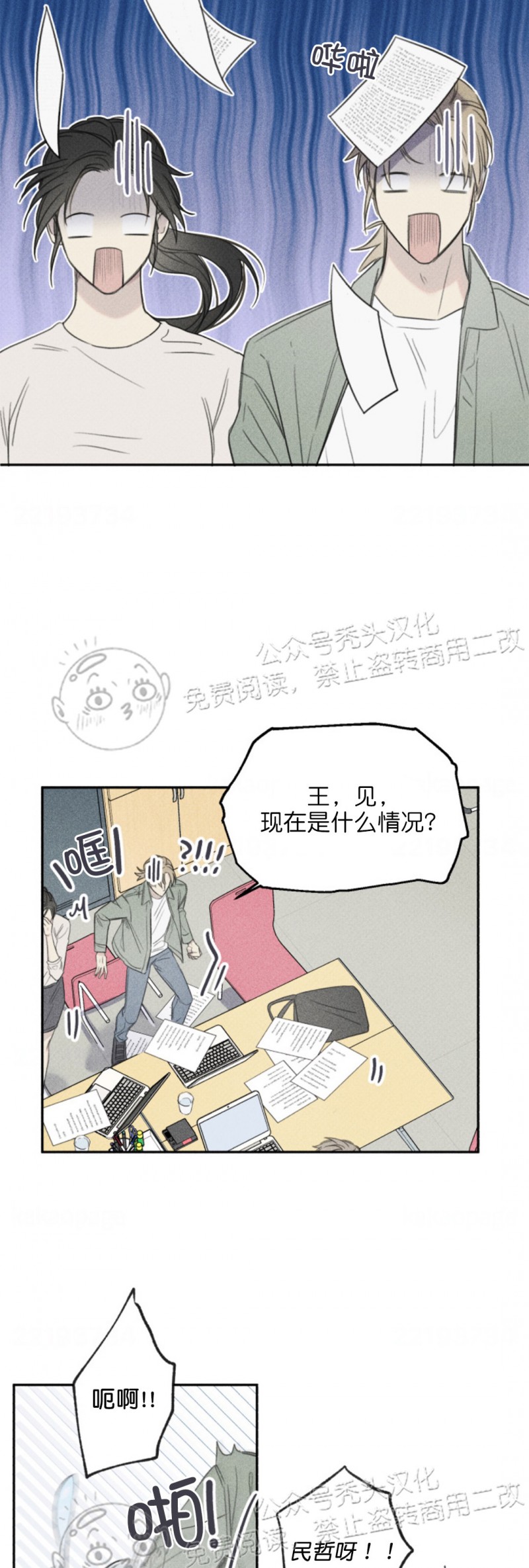 《天使密友/天使拍档》漫画最新章节第67话免费下拉式在线观看章节第【11】张图片