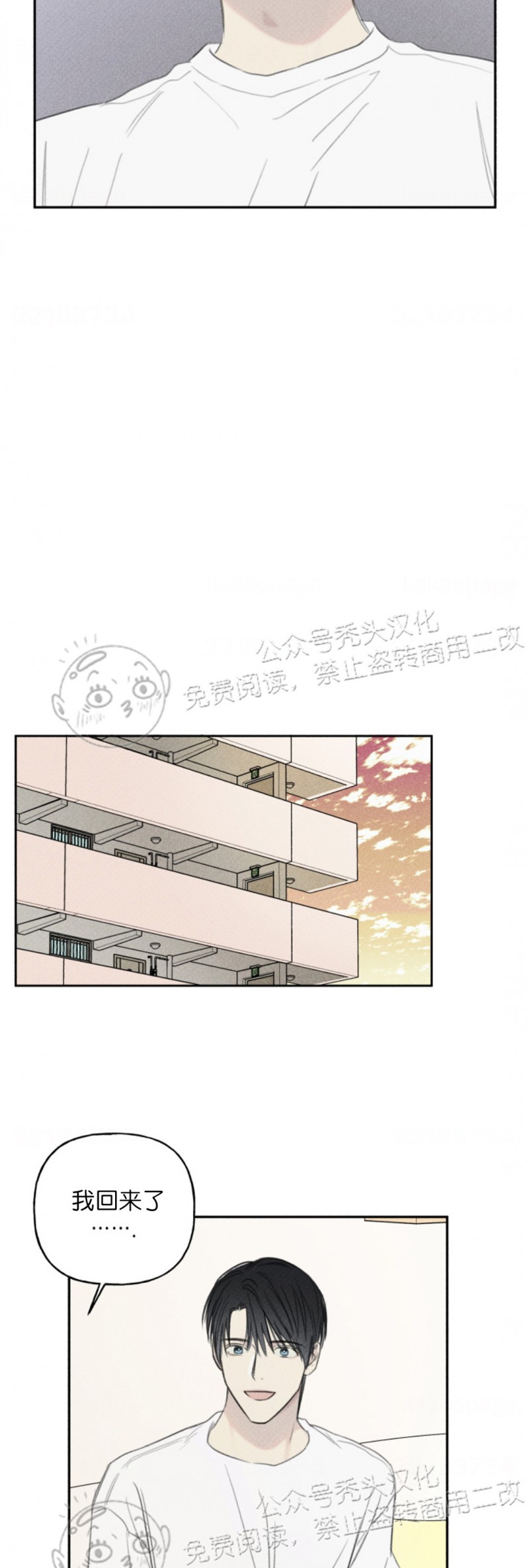 《天使密友/天使拍档》漫画最新章节第67话免费下拉式在线观看章节第【17】张图片