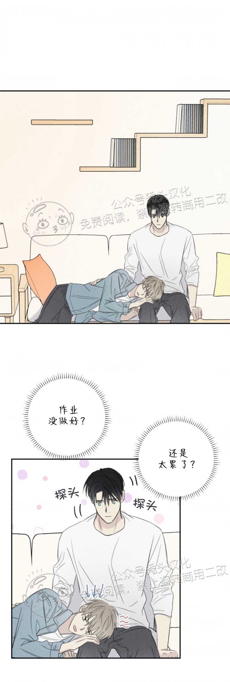 《天使密友/天使拍档》漫画最新章节第67话免费下拉式在线观看章节第【20】张图片