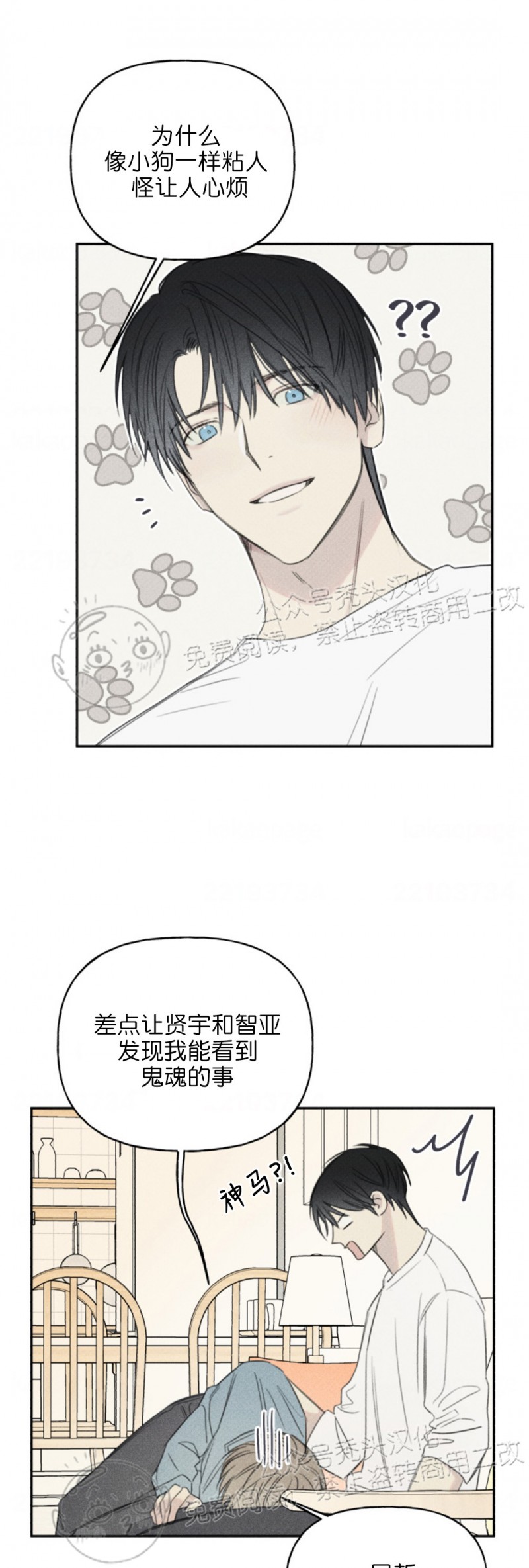 《天使密友/天使拍档》漫画最新章节第67话免费下拉式在线观看章节第【21】张图片