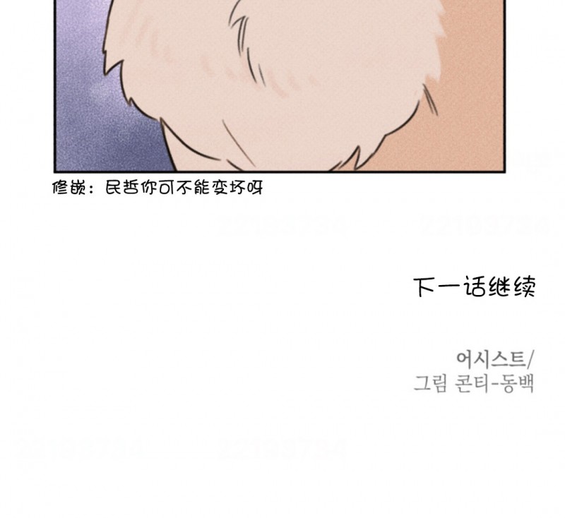 《天使密友/天使拍档》漫画最新章节第67话免费下拉式在线观看章节第【28】张图片