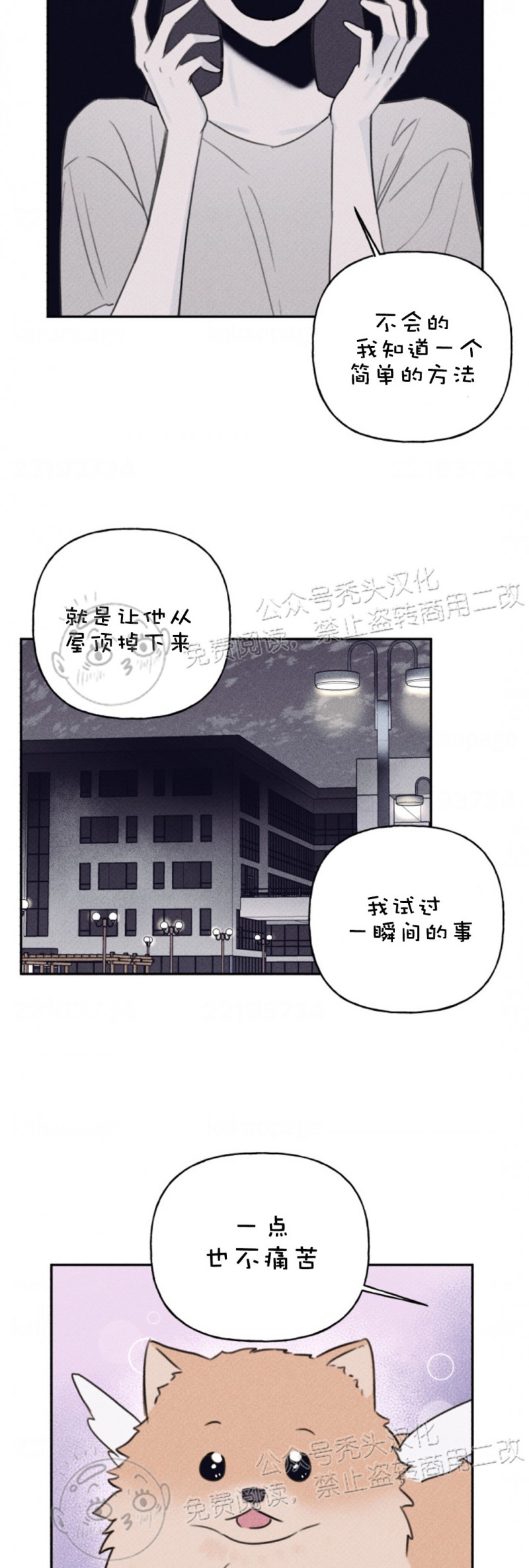 《天使密友/天使拍档》漫画最新章节第67话免费下拉式在线观看章节第【27】张图片