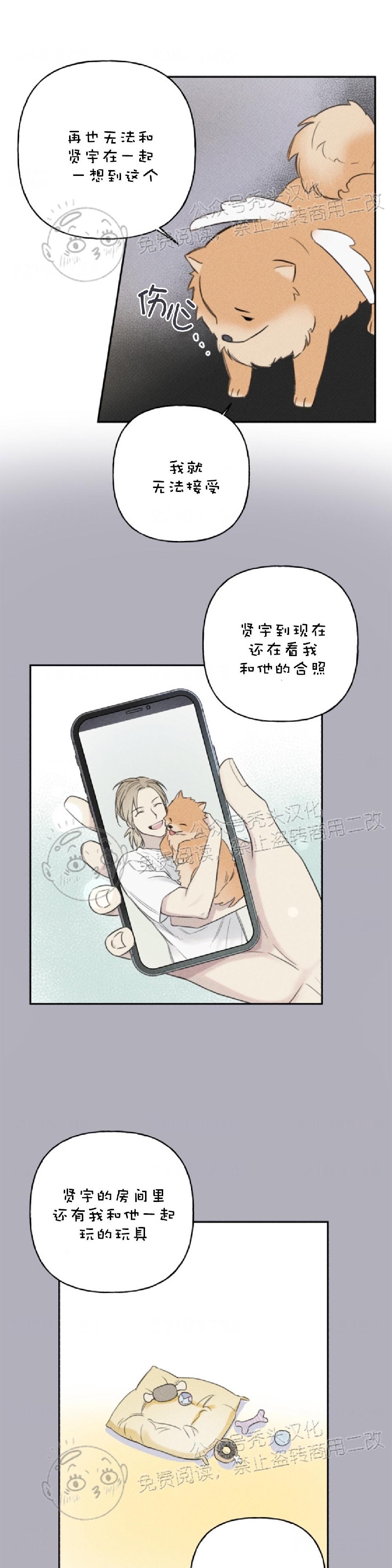 《天使密友/天使拍档》漫画最新章节第68话免费下拉式在线观看章节第【19】张图片