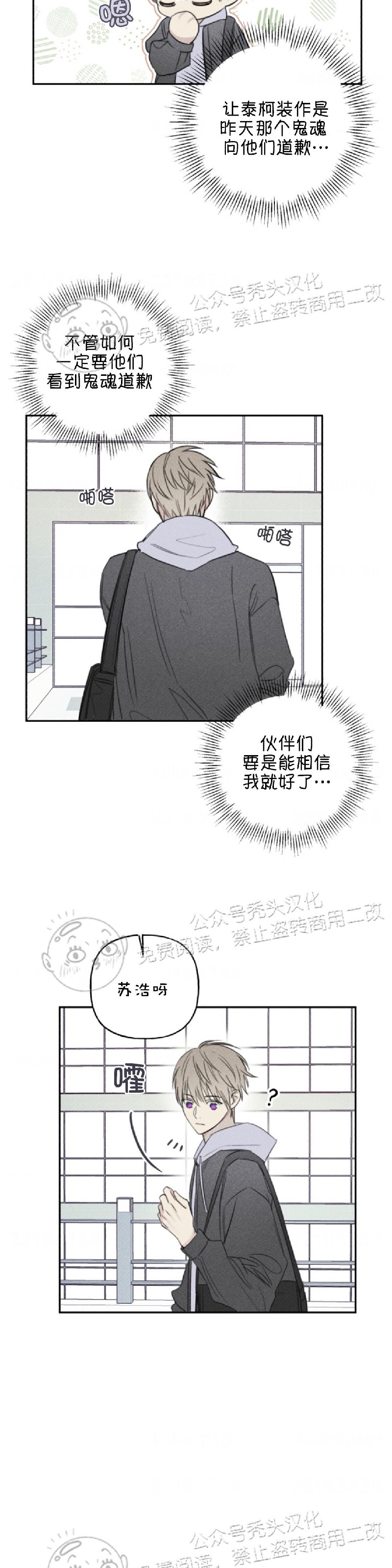 《天使密友/天使拍档》漫画最新章节第68话免费下拉式在线观看章节第【2】张图片