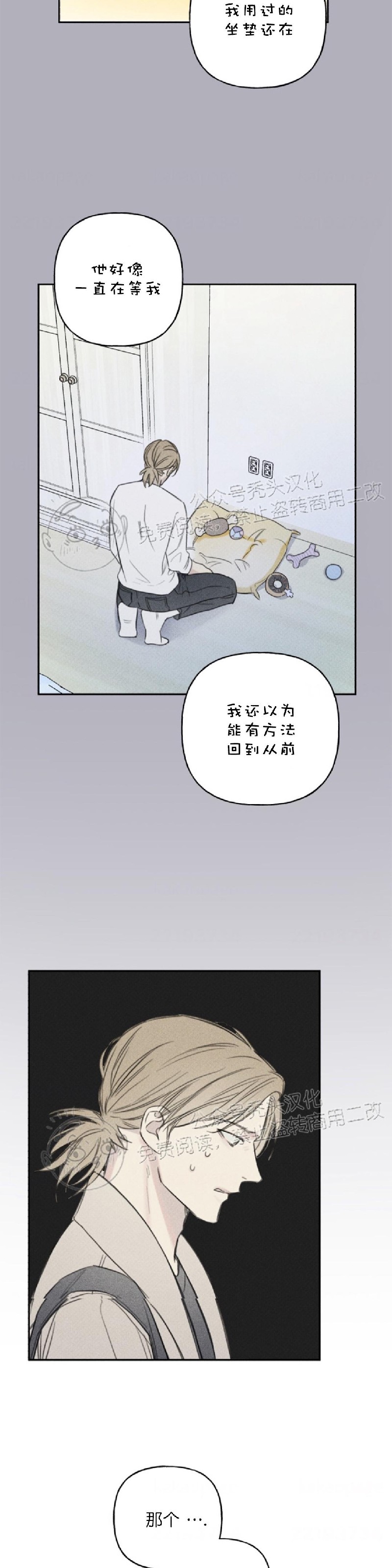 《天使密友/天使拍档》漫画最新章节第68话免费下拉式在线观看章节第【20】张图片