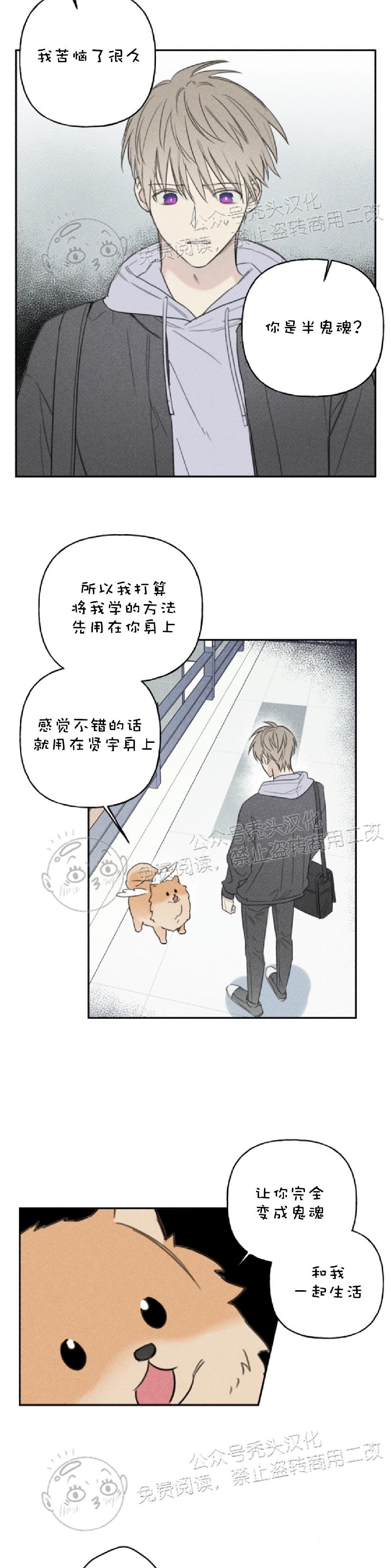 《天使密友/天使拍档》漫画最新章节第68话免费下拉式在线观看章节第【6】张图片