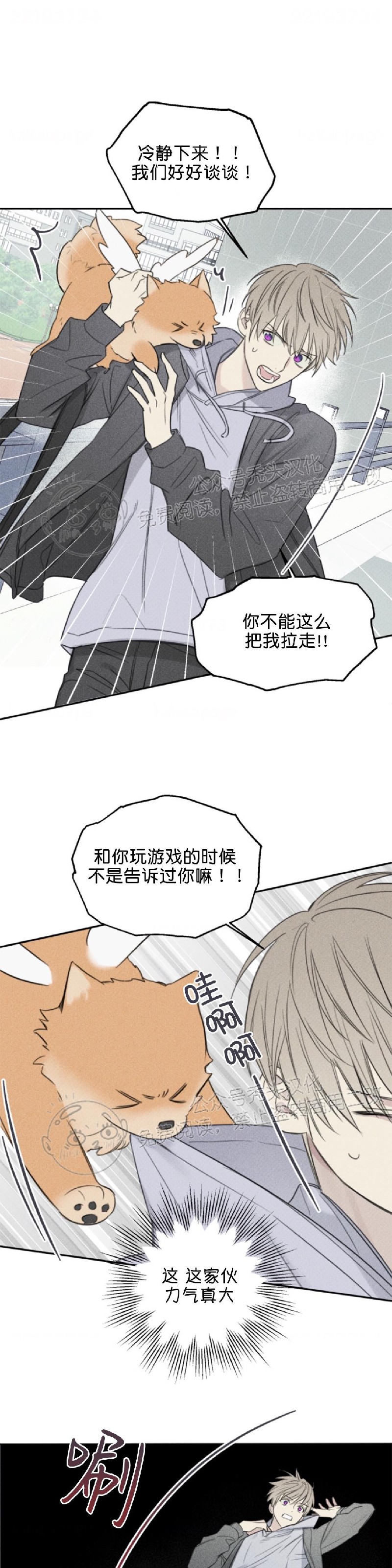 《天使密友/天使拍档》漫画最新章节第68话免费下拉式在线观看章节第【8】张图片