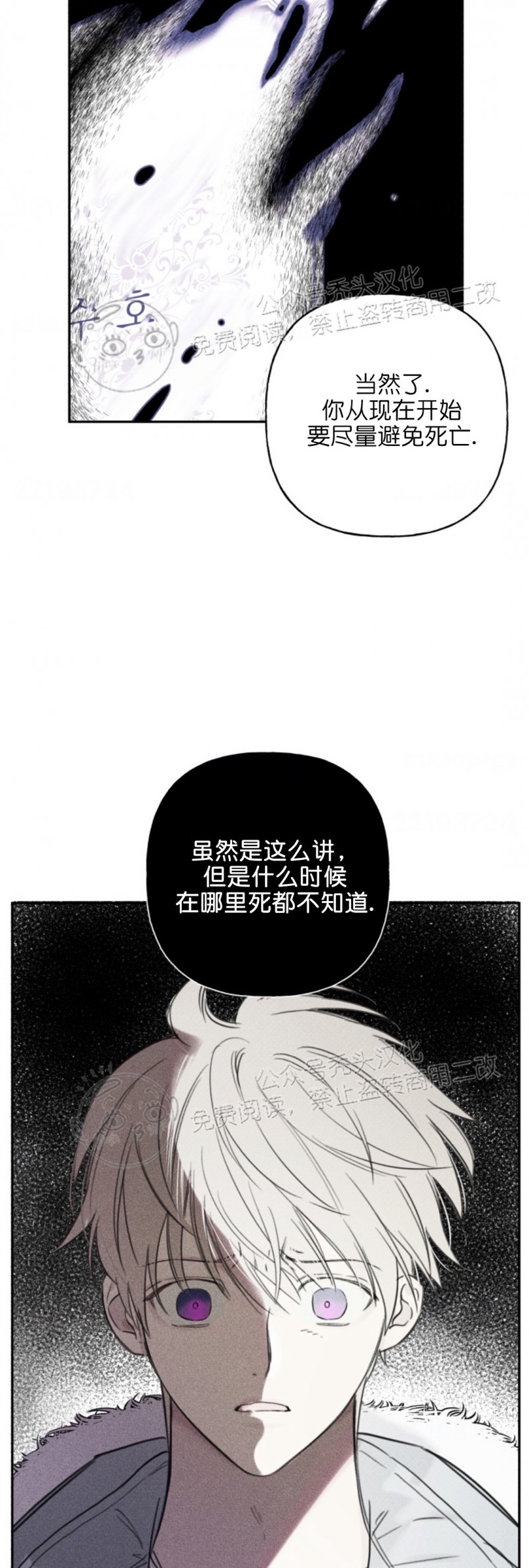 《天使密友/天使拍档》漫画最新章节第70话免费下拉式在线观看章节第【12】张图片