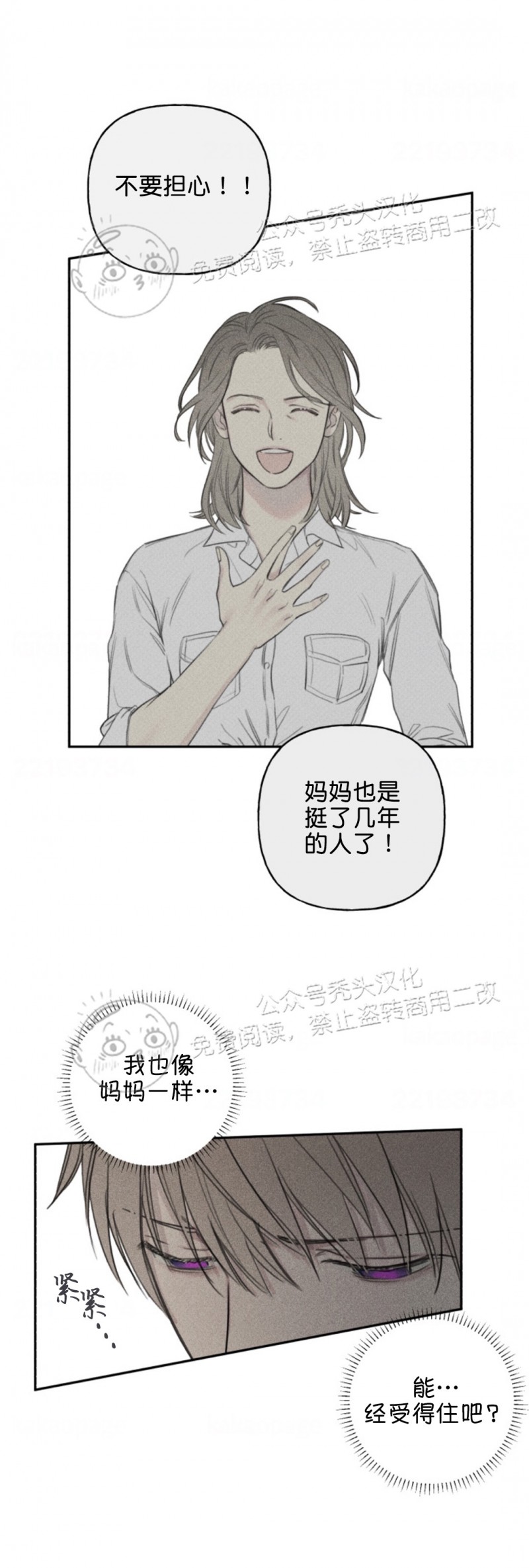 《天使密友/天使拍档》漫画最新章节第70话免费下拉式在线观看章节第【16】张图片