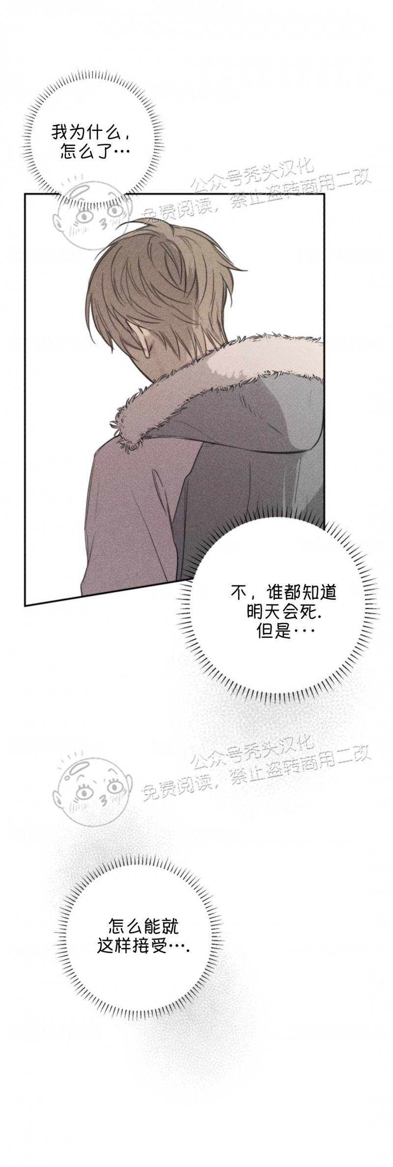 《天使密友/天使拍档》漫画最新章节第70话免费下拉式在线观看章节第【15】张图片