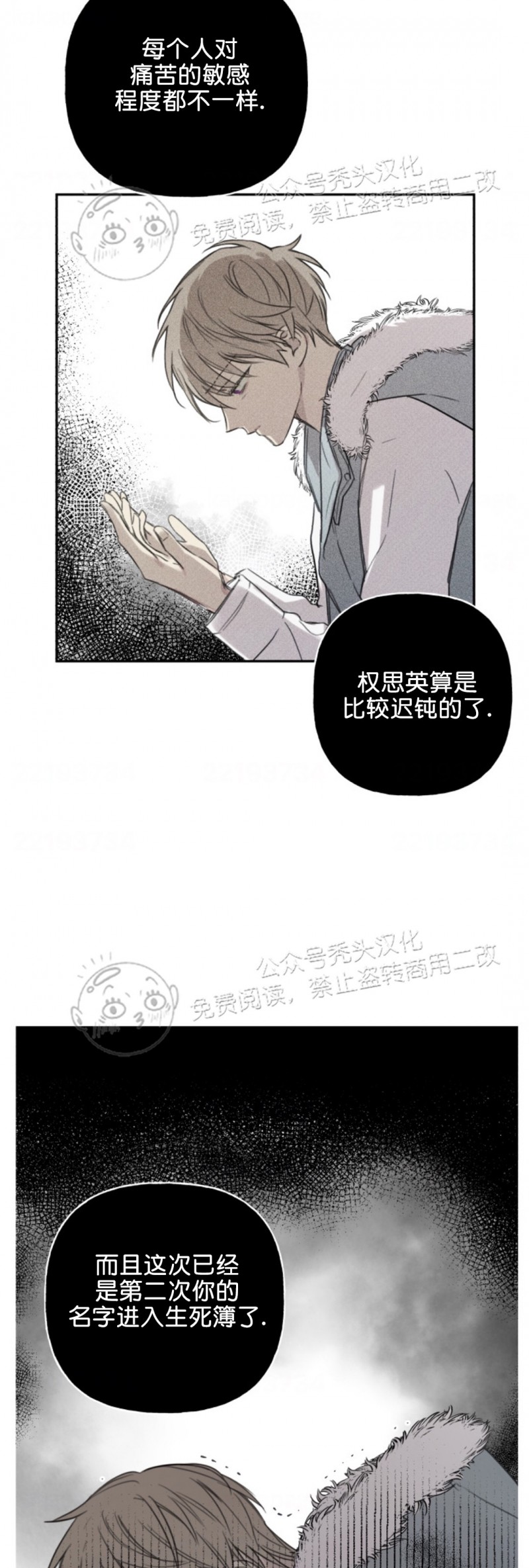 《天使密友/天使拍档》漫画最新章节第70话免费下拉式在线观看章节第【18】张图片