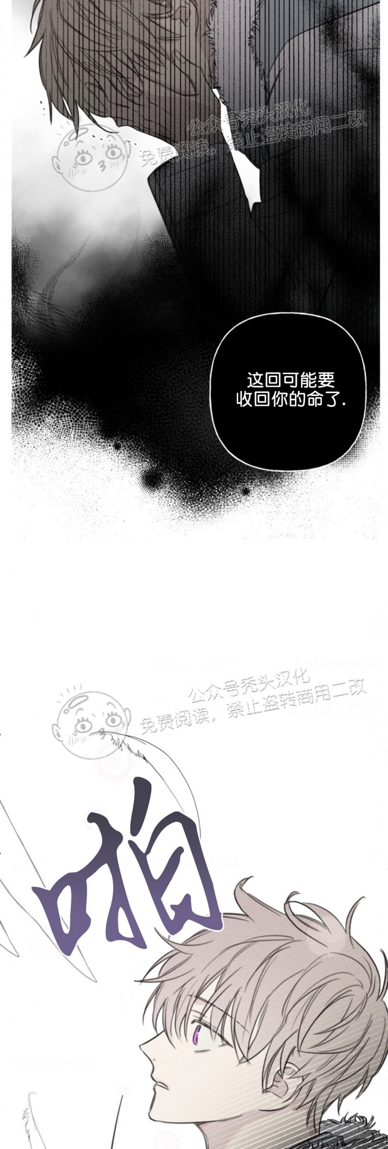 《天使密友/天使拍档》漫画最新章节第70话免费下拉式在线观看章节第【19】张图片