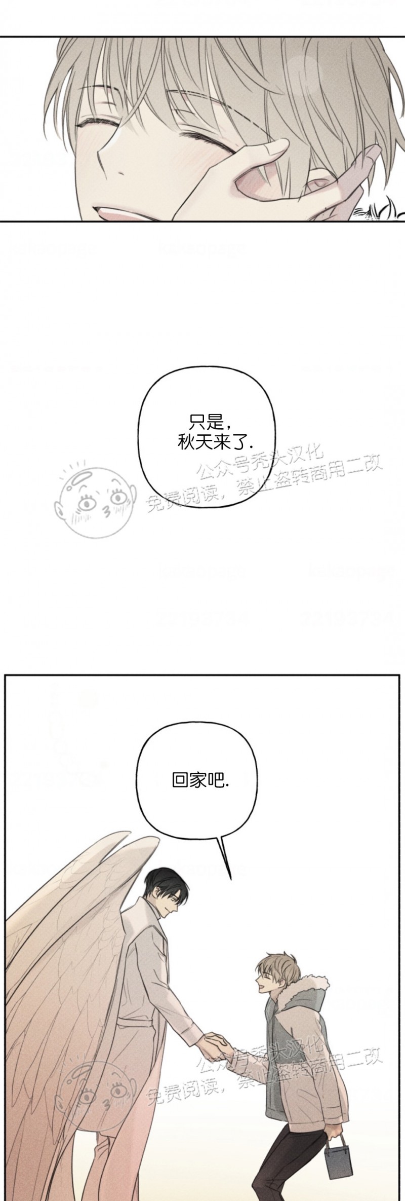 《天使密友/天使拍档》漫画最新章节第70话免费下拉式在线观看章节第【23】张图片