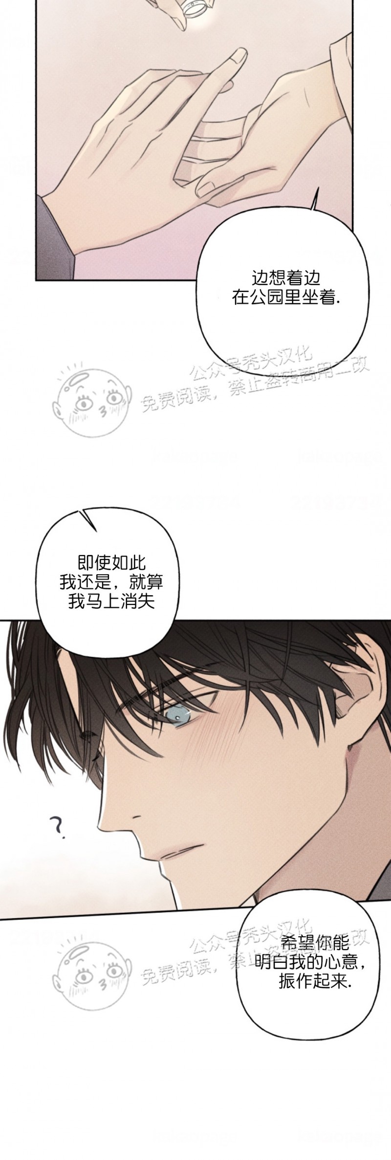 《天使密友/天使拍档》漫画最新章节第70话免费下拉式在线观看章节第【29】张图片