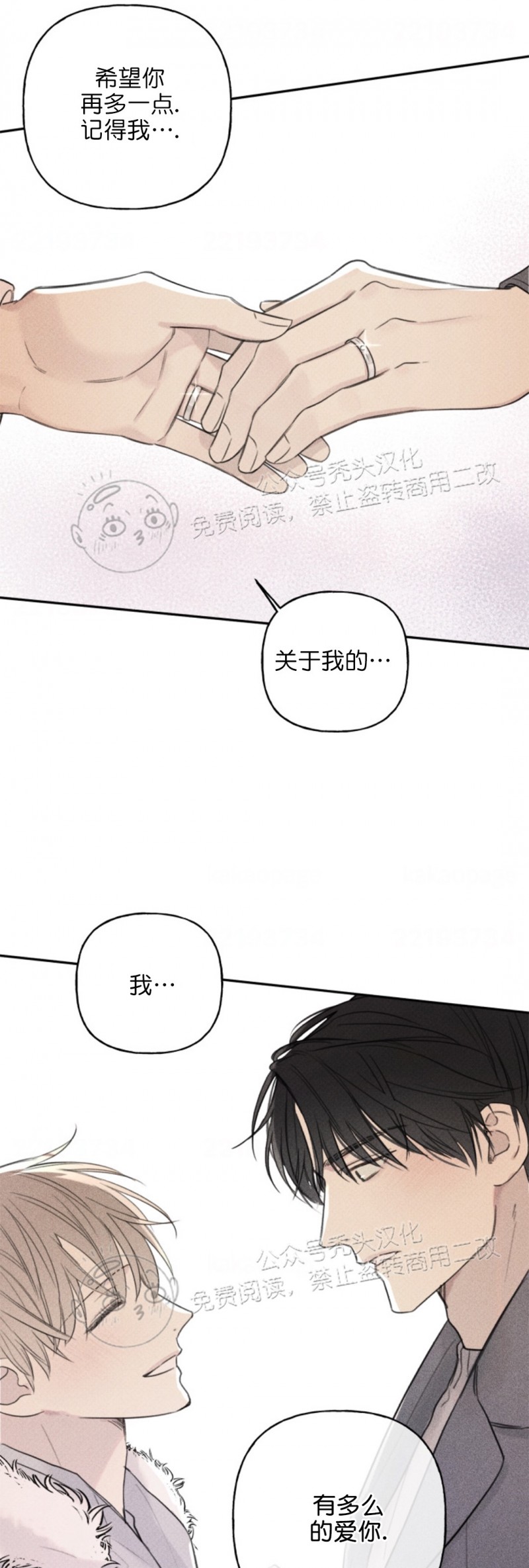 《天使密友/天使拍档》漫画最新章节第70话免费下拉式在线观看章节第【30】张图片