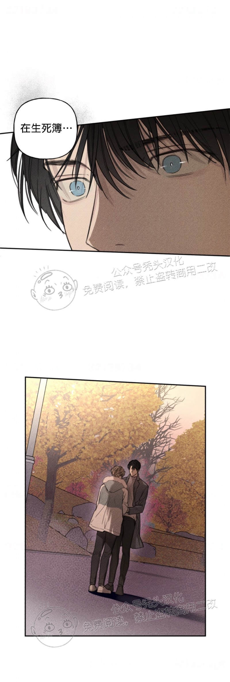 《天使密友/天使拍档》漫画最新章节第70话免费下拉式在线观看章节第【34】张图片