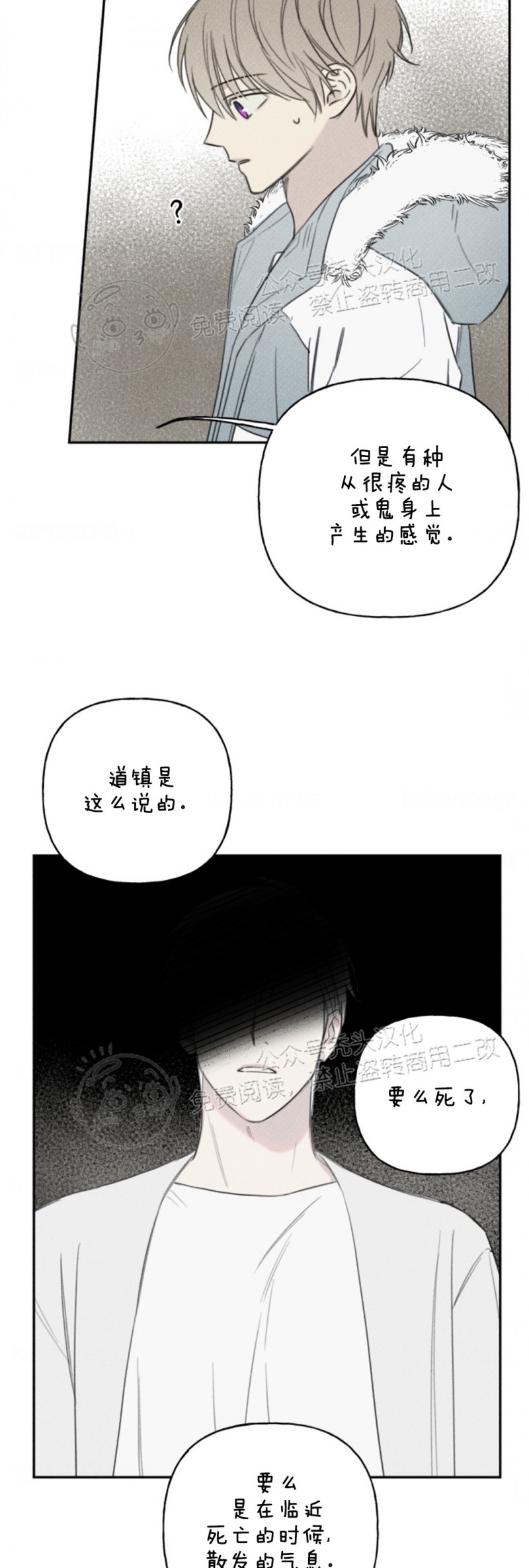 《天使密友/天使拍档》漫画最新章节第70话免费下拉式在线观看章节第【4】张图片