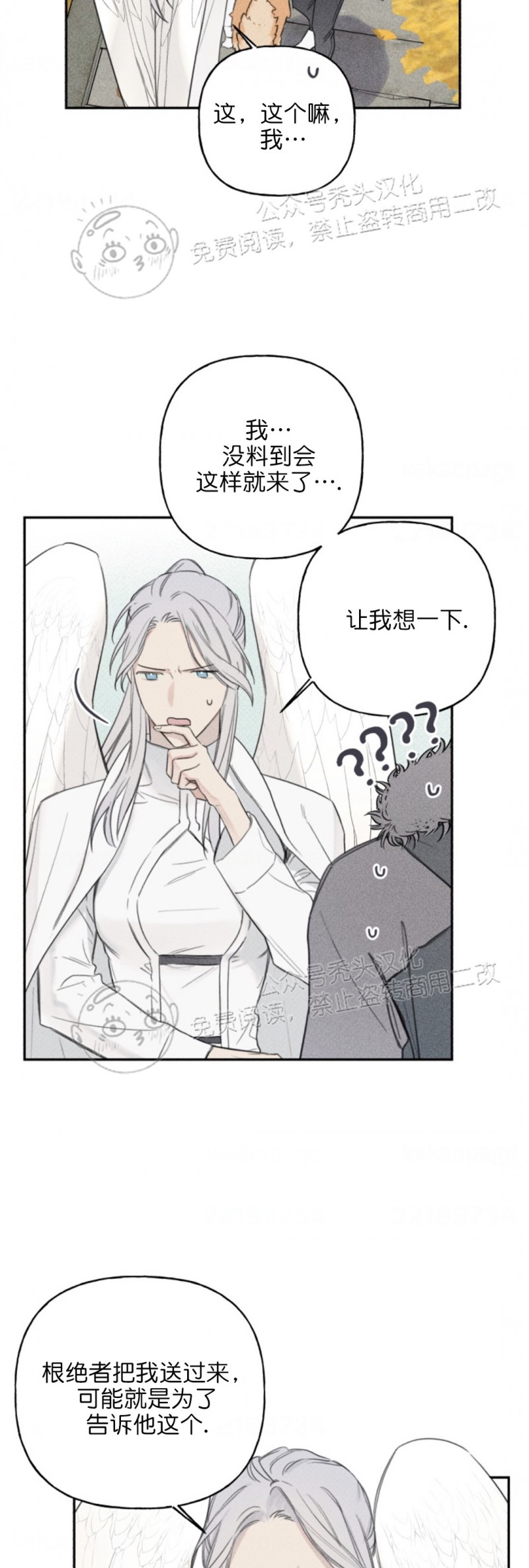 《天使密友/天使拍档》漫画最新章节第70话免费下拉式在线观看章节第【8】张图片