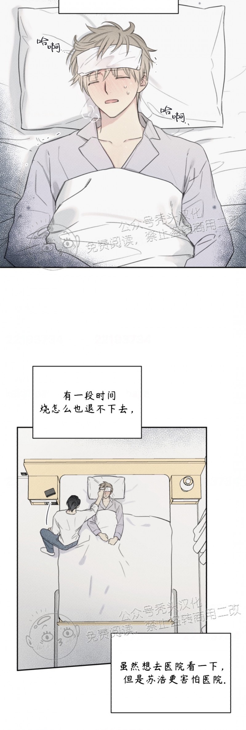 《天使密友/天使拍档》漫画最新章节第71话免费下拉式在线观看章节第【2】张图片