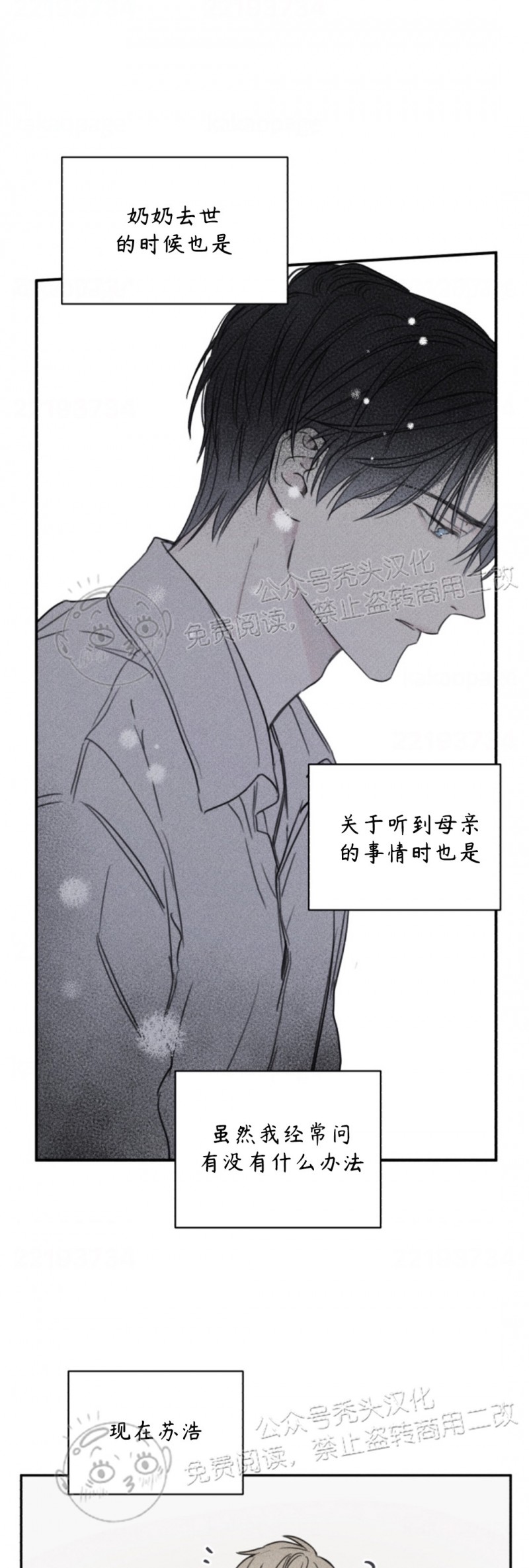 《天使密友/天使拍档》漫画最新章节第71话免费下拉式在线观看章节第【3】张图片