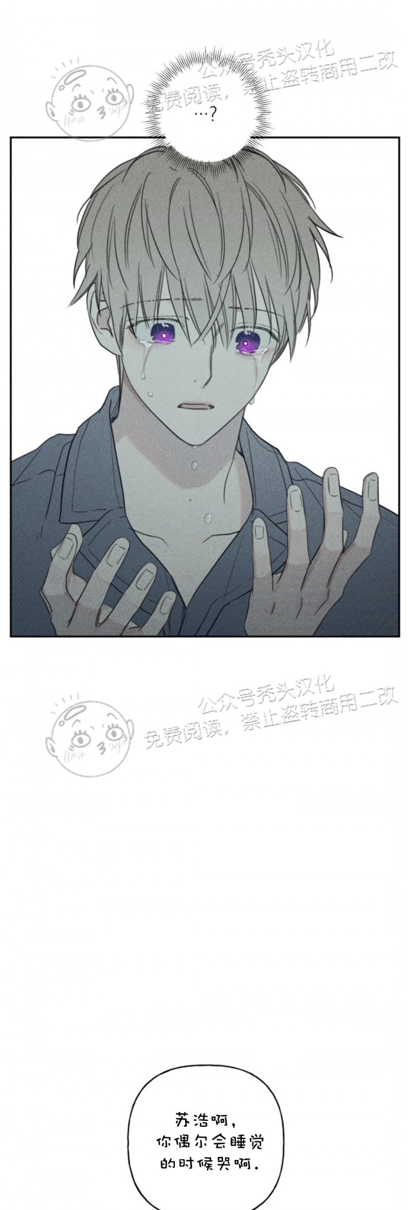 《天使密友/天使拍档》漫画最新章节第71话免费下拉式在线观看章节第【11】张图片