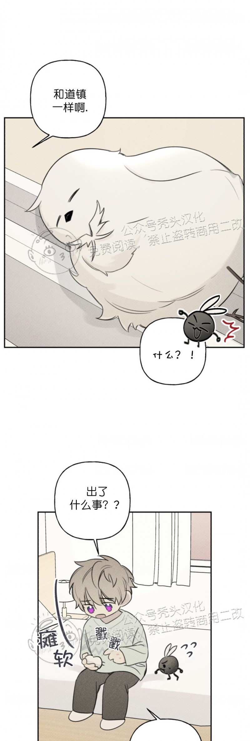 《天使密友/天使拍档》漫画最新章节第71话免费下拉式在线观看章节第【16】张图片