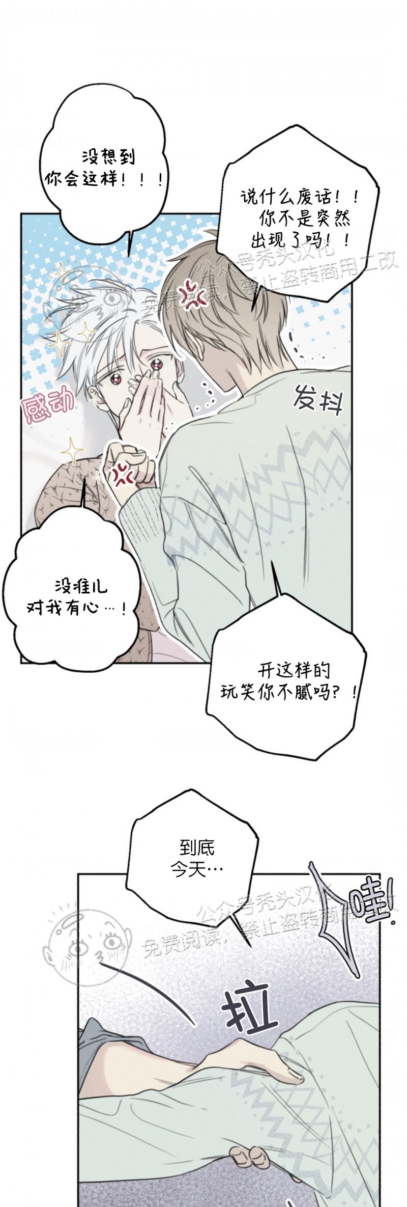 《天使密友/天使拍档》漫画最新章节第71话免费下拉式在线观看章节第【20】张图片