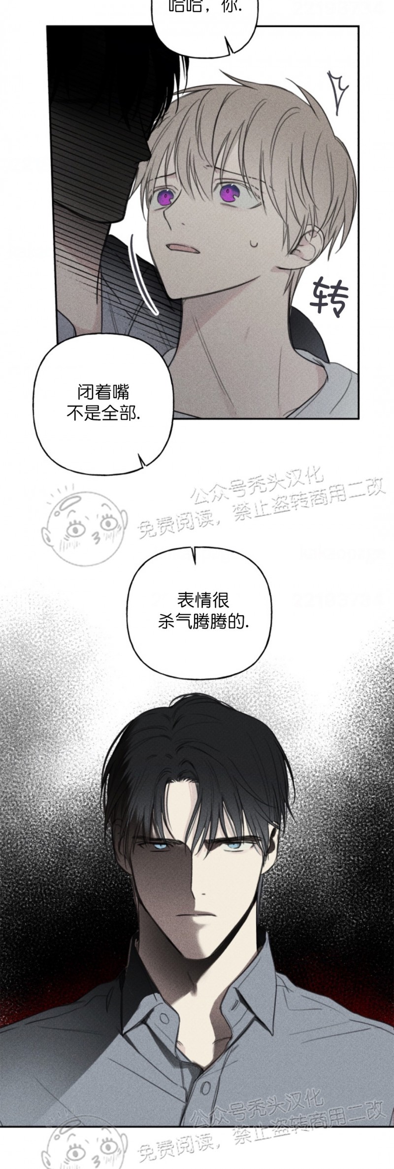 《天使密友/天使拍档》漫画最新章节第71话免费下拉式在线观看章节第【23】张图片