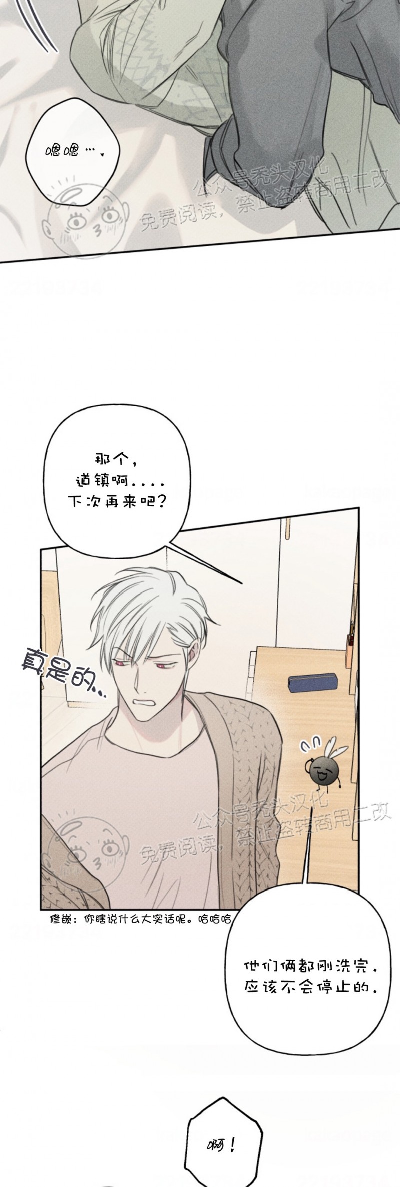 《天使密友/天使拍档》漫画最新章节第71话免费下拉式在线观看章节第【27】张图片